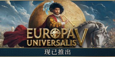 欧陆风云5|官方中文|Europa Universalis V