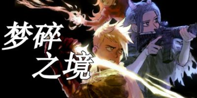 梦碎之境|官方中文|支持手柄|Death of a Wish|