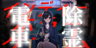 电车除灵少女|官方中文|Subway Exorcist Girl|