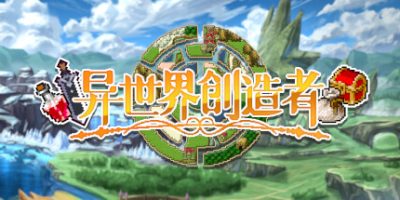 异世界创造者|