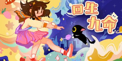 回生九命|官方中文|The Nine Rebirths|