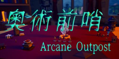 奥术前哨|官方中文|支持手柄|ArcaneOutpost|