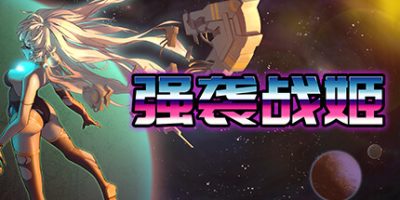 强袭战姬|官方中文|Strike Buster|
