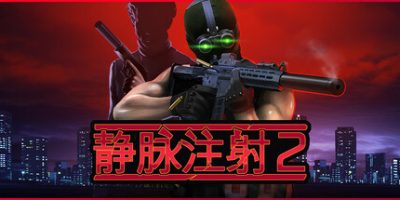 静脉注射2|v1.3.20|官方中文|支持手柄|Intravenous 2|