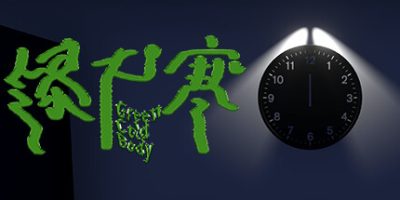 绿尸寒|官方中文|支持手柄|GreenColdBody|