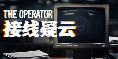 接线疑云|官方中文|The Operator|Project OPERATOR|