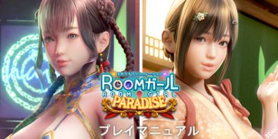 职场少女：天堂|V2.1.1HF|正式版|新DLC资料片Paradise+新人物卡|Room Girl Paradise|御宅少女|