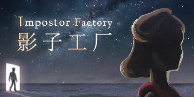 Impostor Factory《影子工厂》|
