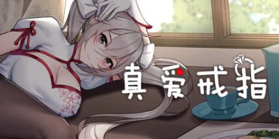 真愛戒指|正式版完结-(官中+DLC)真爱戒指|The True Love Rings|