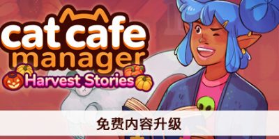 猫咖经理|v1.2.470|Cat Cafe Manager|