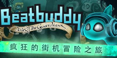 节奏小子：守护者传说 Beatbuddy: Tale of the Guardians|疯狂的街机冒险之旅|