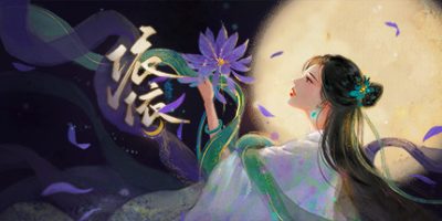 依依 YiYi|