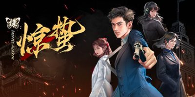 谍：惊蛰|